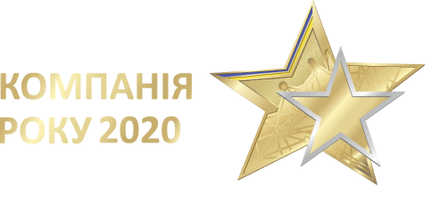 Компанія року 2020